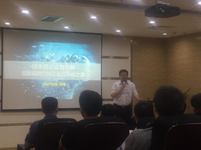 互聯網+時代，時尚行業的數字化轉型 IT規劃的制定與實施路徑
