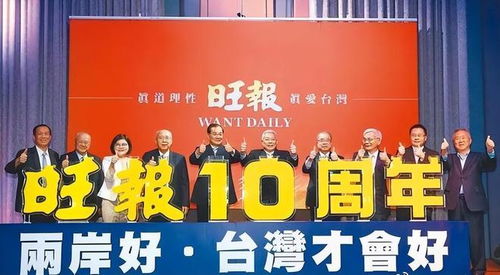 旺旺集團(tuán)收購(gòu)的島內(nèi)電視臺(tái),因立場(chǎng)被迫關(guān)臺(tái),董事長(zhǎng)帶頭加油打氣